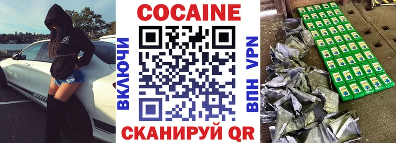 где купить наркотик  Златоуст  Cocaine Эквадор 