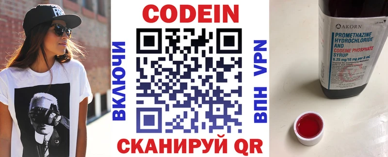 Кодеиновый сироп Lean напиток Lean (лин) Златоуст