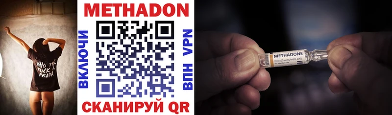 МЕТАДОН methadone  купить закладку  Златоуст 