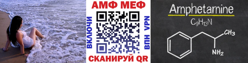 МЕТАМФЕТАМИН мет  купить наркоту  кракен ONION  Златоуст 